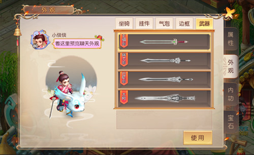 《大唐荣耀》手游双人坐骑交互动作视频首曝_游戏资讯-游民部落(gamecolg.com)