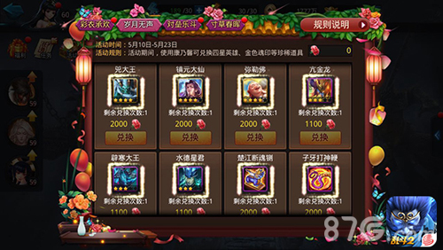 《乱斗西游2》第一擂主出炉对垒乐斗战不停_游戏资讯-游民部落(gamecolg.com)