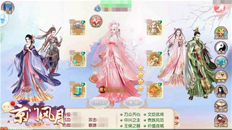 《京门风月》巧设缘分缘分这件大事_游戏资讯-游民部落(gamecolg.com)