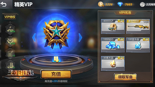 《生死狙击》手游VIP已上线游戏福利大提升_游戏资讯-游民部落(gamecolg.com)