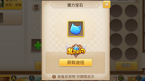 《魔灵契约》萌宠来袭您的小可爱已上线_游戏资讯-游民部落(gamecolg.com)