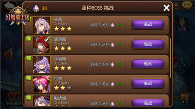 《幻姬骑士团》宿命的牵绊人气阵容盘点_游戏资讯-游民部落(gamecolg.com)