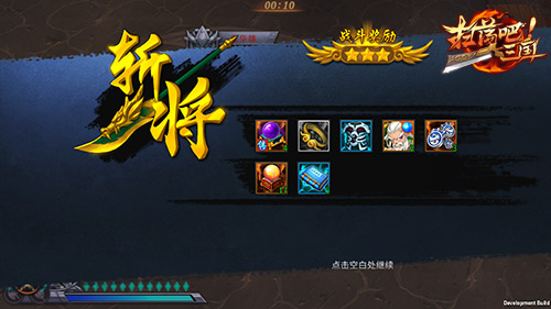 《扫荡三国》战神兵谱装备获取秘籍流出_游戏资讯-游民部落(gamecolg.com)