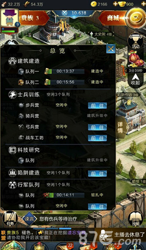 乱世王者首曝腾讯能否收获第二个“王者”_游戏资讯-游民部落(gamecolg.com)