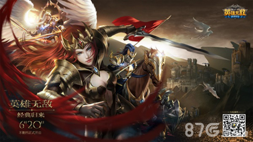 《魔法门之英雄无敌:战争纪元》全平台不限号上线_游戏资讯-游民部落(gamecolg.com)
