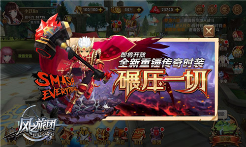 《风之旅团》赏金任务系统异界神兽助阵_游戏资讯-游民部落(gamecolg.com)