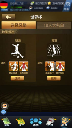 《最佳阵容》新赛季视频首发全新版本迎国足亚洲杯_游戏资讯-游民部落(gamecolg.com)