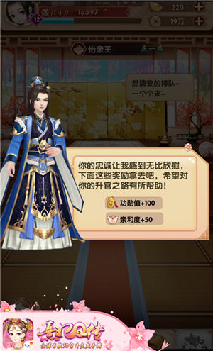 《熹妃Q传》宫斗玩法介绍决战后宫之巅_游戏资讯-游民部落(gamecolg.com)
