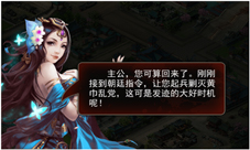 三国迷必玩手游之一《龙图三国》游戏特色精彩呈现