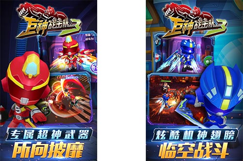 激情3D动作手游《巨神战击队3》即将上线_游戏资讯-游民部落(gamecolg.com)