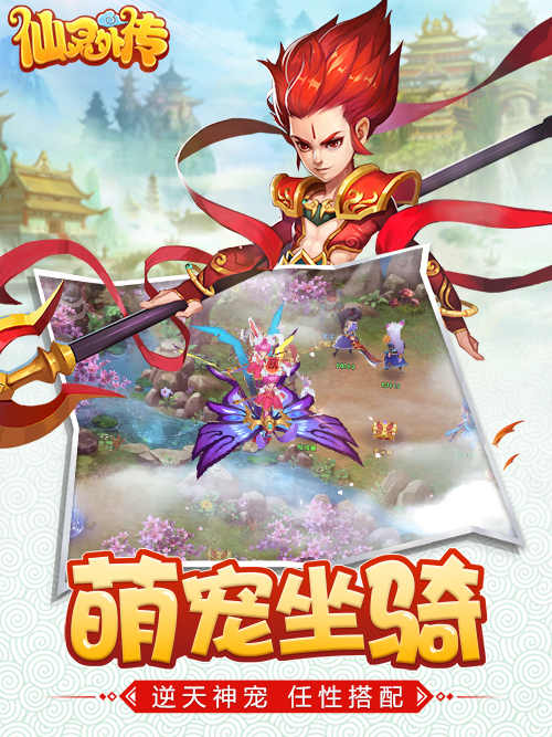 不删档测试即将来袭《仙灵外传》精彩亮点抢先看_游戏资讯-游民部落(gamecolg.com)