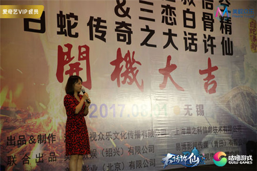《大话许仙》大电影开机演绎另类白蛇传_游戏资讯-游民部落(gamecolg.com)