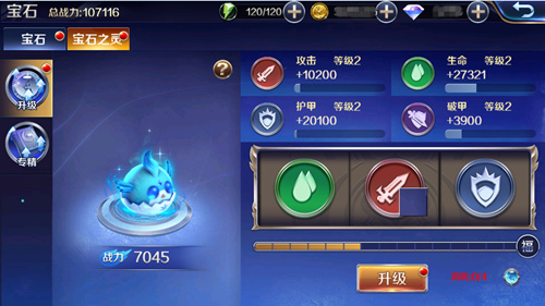 140级解封!《幻城》手游宝石之灵强势助战_游戏资讯-游民部落(gamecolg.com)