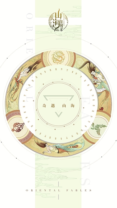 《山海异闻录》8月首测国韵匠制经典传承_游戏资讯-游民部落(gamecolg.com)