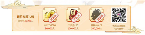 《元气封神》新版官网上线公测神秘奖励曝光_游戏资讯-游民部落(gamecolg.com)
