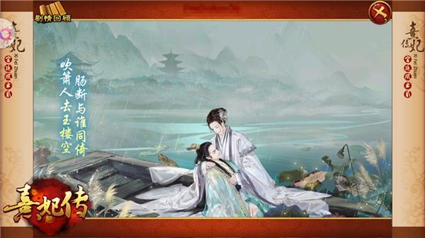 花落无悔《熹妃传》十世情缘第六世解析_游戏资讯-游民部落(gamecolg.com)
