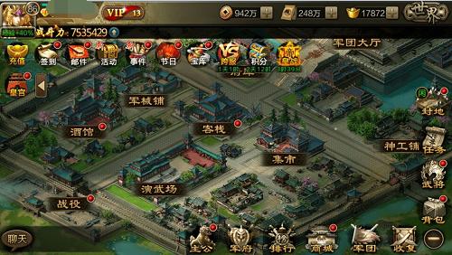 三国争雄谁为王《攻城三国》跨服远征震撼上线_游戏资讯-游民部落(gamecolg.com)