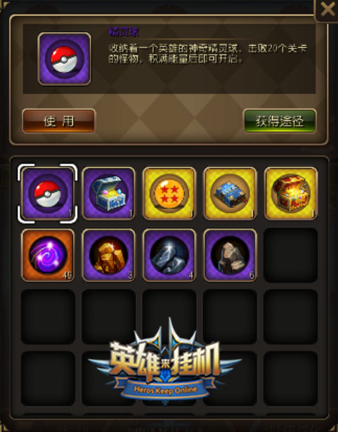童年呼唤酷游《英雄来挂机》怀旧感人彩蛋盘点_游戏资讯-游民部落(gamecolg.com)