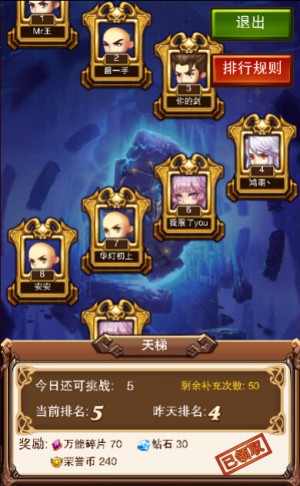 共享很火?乐趣《不服小天王》偏不信邪_游戏资讯-游民部落(gamecolg.com)