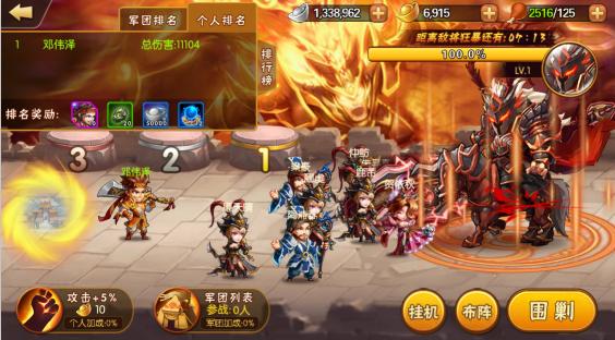 《雷鸣三国》兵书系统历史游戏首次对比大起底_游戏资讯-游民部落(gamecolg.com)