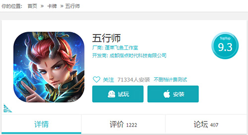 《五行师》精品游戏是这样炼成的_游戏资讯-游民部落(gamecolg.com)