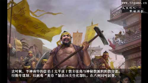 《三国奇侠传》剑侠刘备龙族关羽生化部队黄巾军_游戏资讯-游民部落(gamecolg.com)