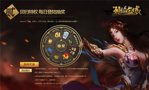 赤月送金砖《烈焰龙城》新版福利一网打尽_游戏资讯-游民部落(gamecolg.com)