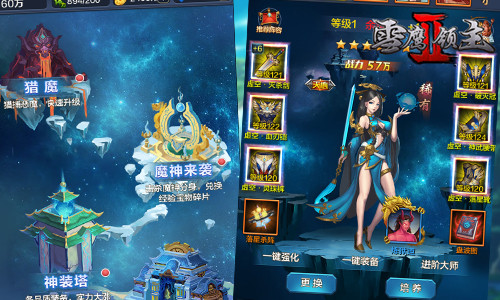 浑源争霸消灭魔族《雪鹰领主II》万圣时装热度持续_游戏资讯-游民部落(gamecolg.com)
