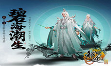 《征途》新资料片定档12月1日两大武侠主题聚首！