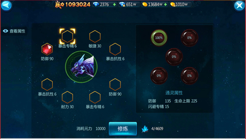 坐骑通灵战力释放《苍穹变》新玩法抢先看_游戏资讯-游民部落(gamecolg.com)