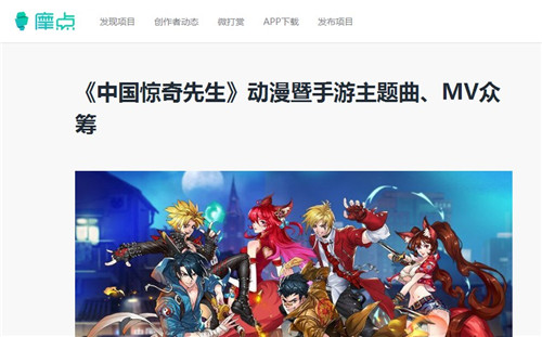 GAI+冯提莫+双笙《中国惊奇先生》主题曲邀约开始_游戏资讯-游民部落(gamecolg.com)