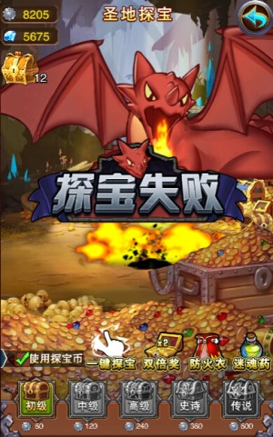 防火衣迷魂药《不服小天王》智斗探宝守护龙_游戏资讯-游民部落(gamecolg.com)