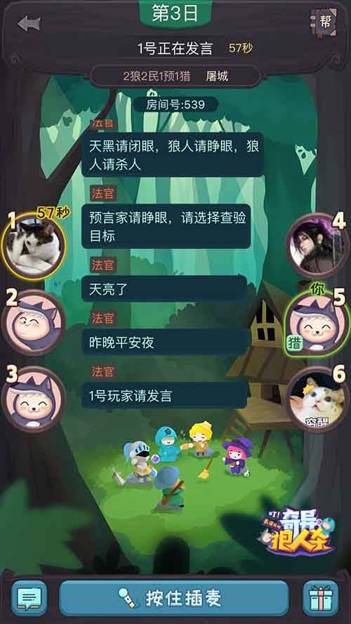 “绝望”使我光头约战《奇异狼人杀》怒治脱发_游戏资讯-游民部落(gamecolg.com)