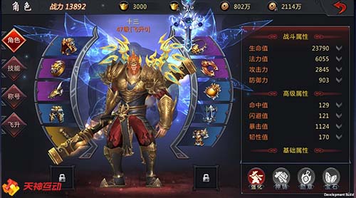 劈天斩神各显神通《神魔齐天》四大职业首曝_游戏资讯-游民部落(gamecolg.com)