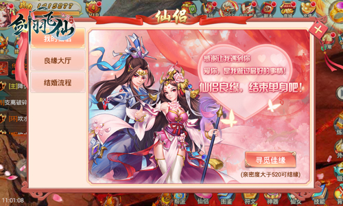 《剑羽飞仙》惊艳众生的2017年底压轴仙侠大作_游戏资讯-游民部落(gamecolg.com)
