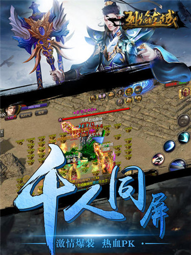 铁血散人聚集地《烈焰龙城》你就是传说_游戏资讯-游民部落(gamecolg.com)
