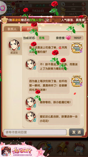 《熹妃Q传》搜狗输入法谁说皇帝不Q萌_游戏资讯-游民部落(gamecolg.com)