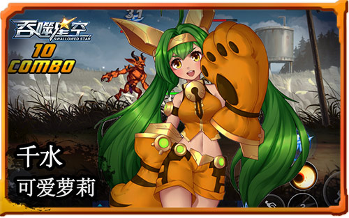 放开那妖精让我来《吞噬星空》哪个小姐姐撩到你_游戏资讯-游民部落(gamecolg.com)