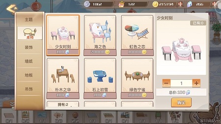 御侍大人的专属定制食之契约餐厅升级_游戏资讯-游民部落(gamecolg.com)