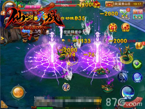 《仙剑灵域》IOS付费上架主角中奇淫合欢散啦_游戏资讯-游民部落(gamecolg.com)