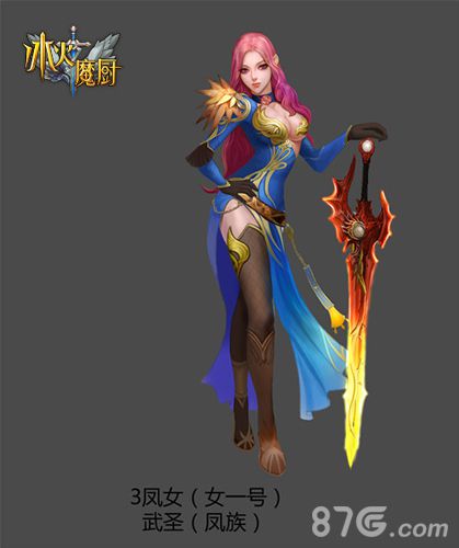 冰火魔厨手游特色内容介绍深度还原小说世界_游戏资讯-游民部落(gamecolg.com)