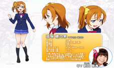 《LoveLive!学园偶像祭》儿童节活动SR高坂穗乃果