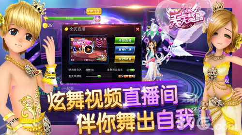 天天炫舞巴厘岛游大抽奖最终名额即将诞生_游戏资讯-游民部落(gamecolg.com)