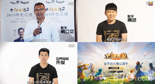 大话西游手游全平台公测火爆明星群贺等你归队_游戏资讯-游民部落(gamecolg.com)