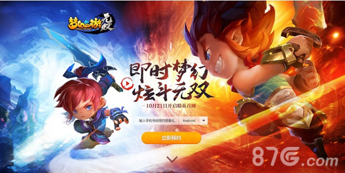 《梦幻西游无双版》官网预约开启重磅福利抢先送_游戏资讯-游民部落(gamecolg.com)