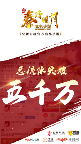 《新秦时明月》总流水突破5千万_游戏资讯-游民部落(gamecolg.com)