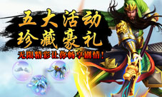 《龙族无双》版本大升级珍藏绝版装备送不停
