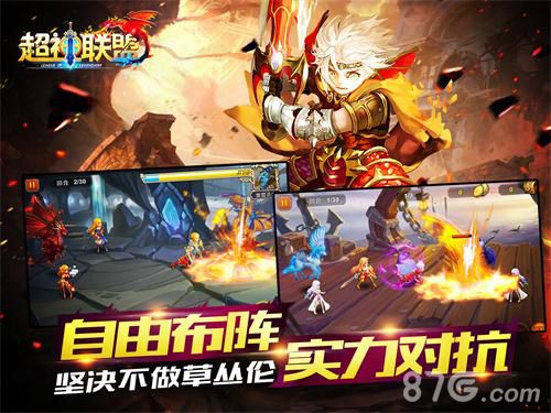 无码不限号《超神联盟》今日安卓不删档首发_游戏资讯-游民部落(gamecolg.com)