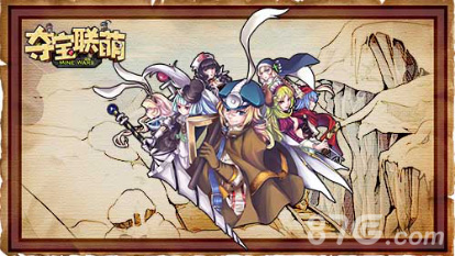 《矿洞战争》更名为《夺宝联萌》12月17日开测_游戏资讯-游民部落(gamecolg.com)