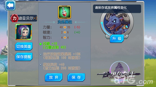 强的不止一点点《黑色剑士》开放装备洗练为战而生_游戏资讯-游民部落(gamecolg.com)